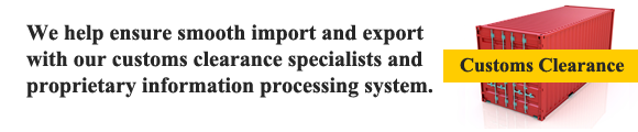 Customs Clearance Services
								We help ensure smooth import and export with our customs clearance specialists and proprietary information processing system.